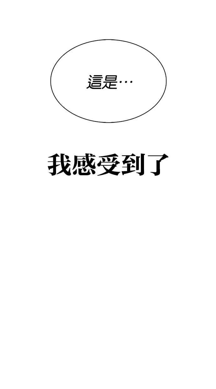 看脸时代 [第282话] 人皮客栈 [尾声] 第162页