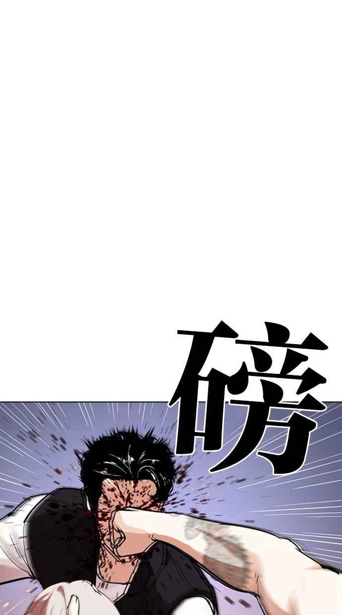 看脸时代 [第282话] 人皮客栈 [尾声] 第107页