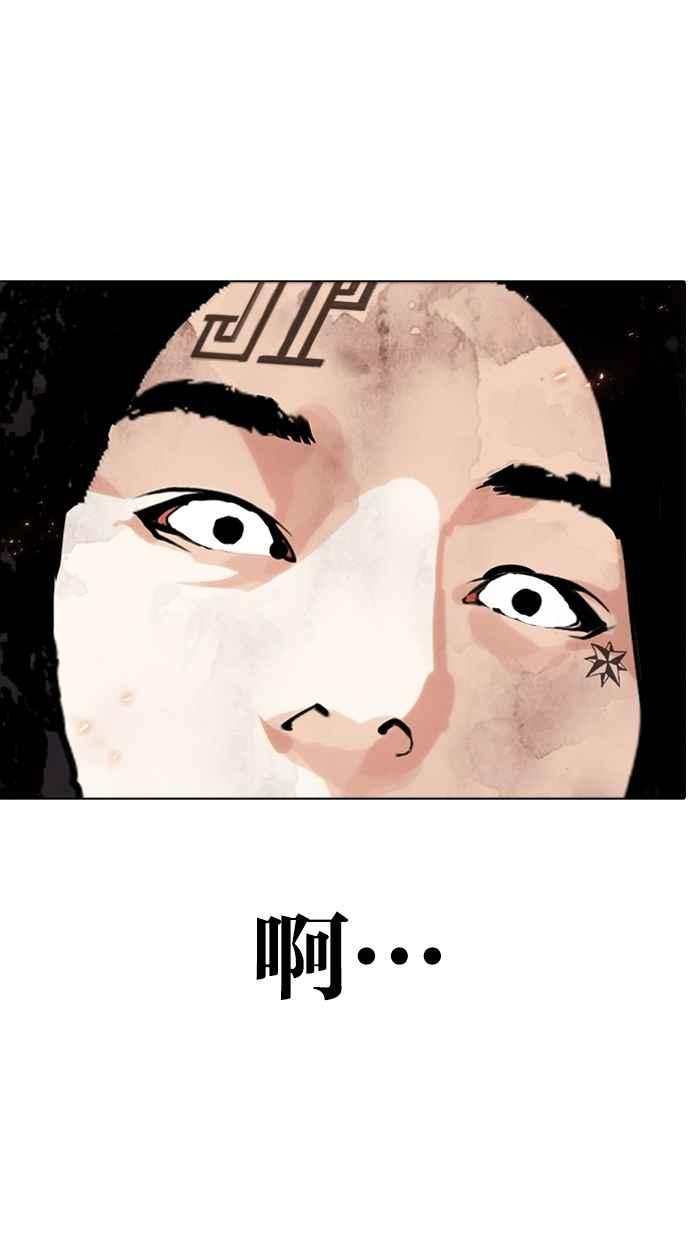 看脸时代 [第282话] 人皮客栈 [尾声] 第115页