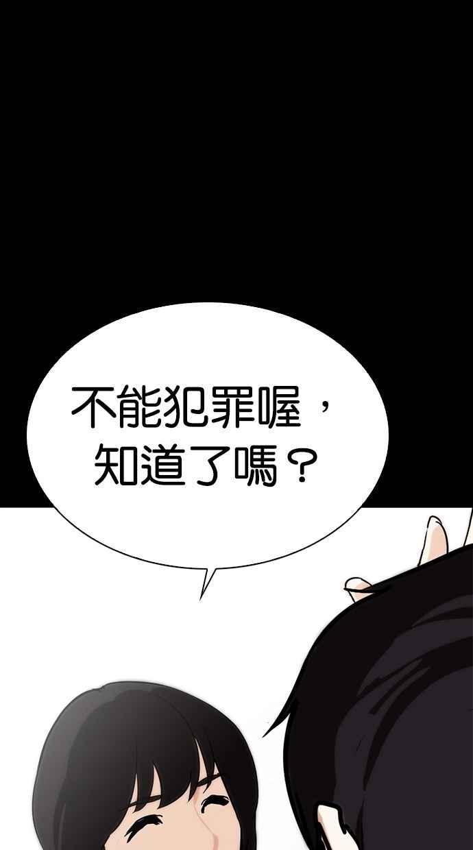 看脸时代 [第282话] 人皮客栈 [尾声] 第130页