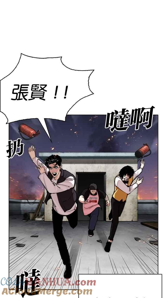 看脸时代 [第282话] 人皮客栈 [尾声] 第89页