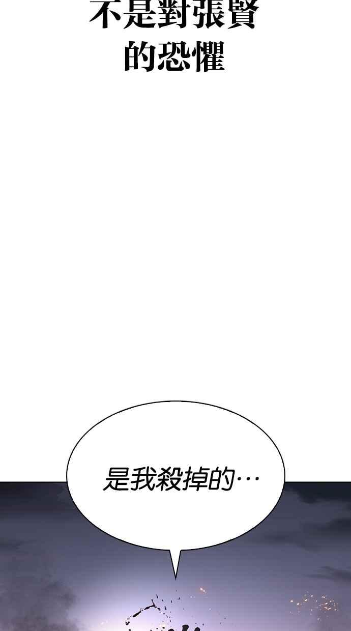 看脸时代 [第282话] 人皮客栈 [尾声] 第159页