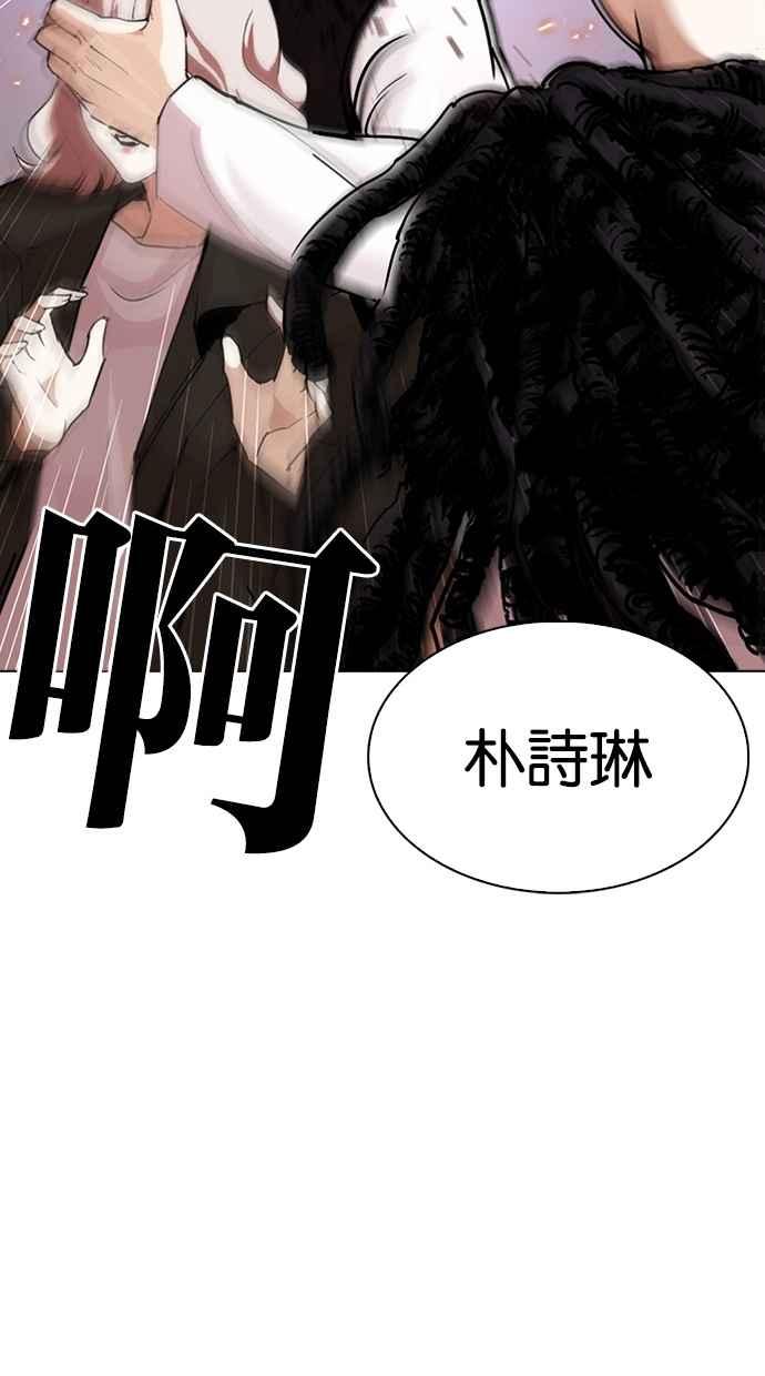 看脸时代 [第282话] 人皮客栈 [尾声] 第108页