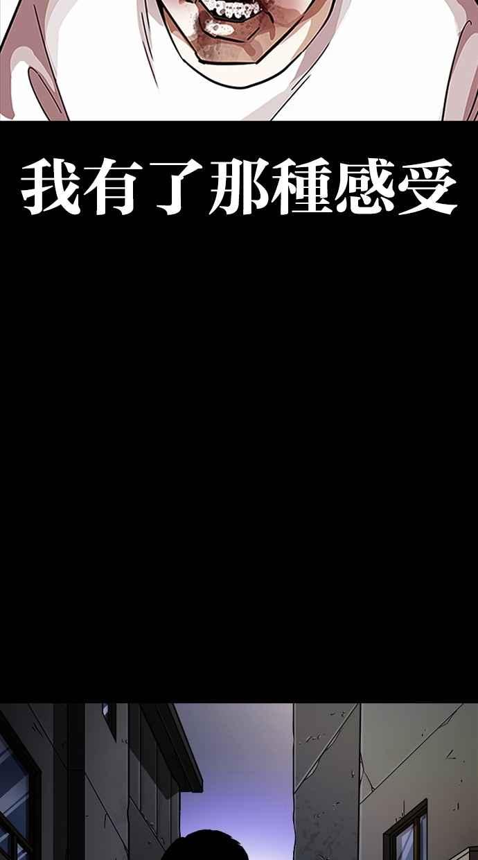 看脸时代 [第282话] 人皮客栈 [尾声] 第150页