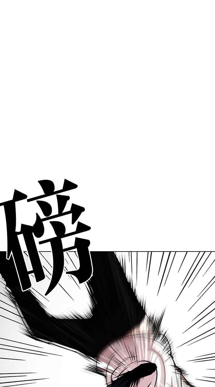 看脸时代 [第282话] 人皮客栈 [尾声] 第40页