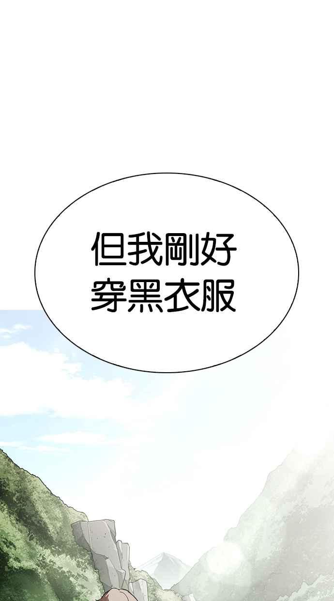 看脸时代 [第283话] 人皮客栈 [在那之后] 第56页