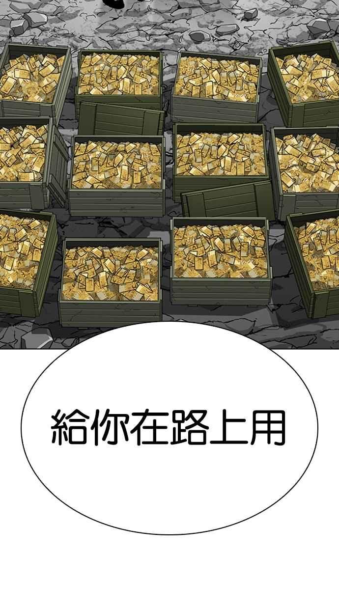 看脸时代 [第283话] 人皮客栈 [在那之后] 第39页