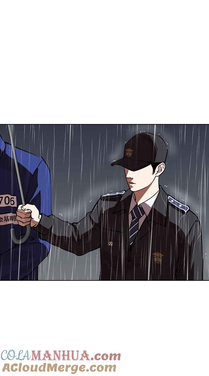 看脸时代 [第283话] 人皮客栈 [在那之后] 第97页
