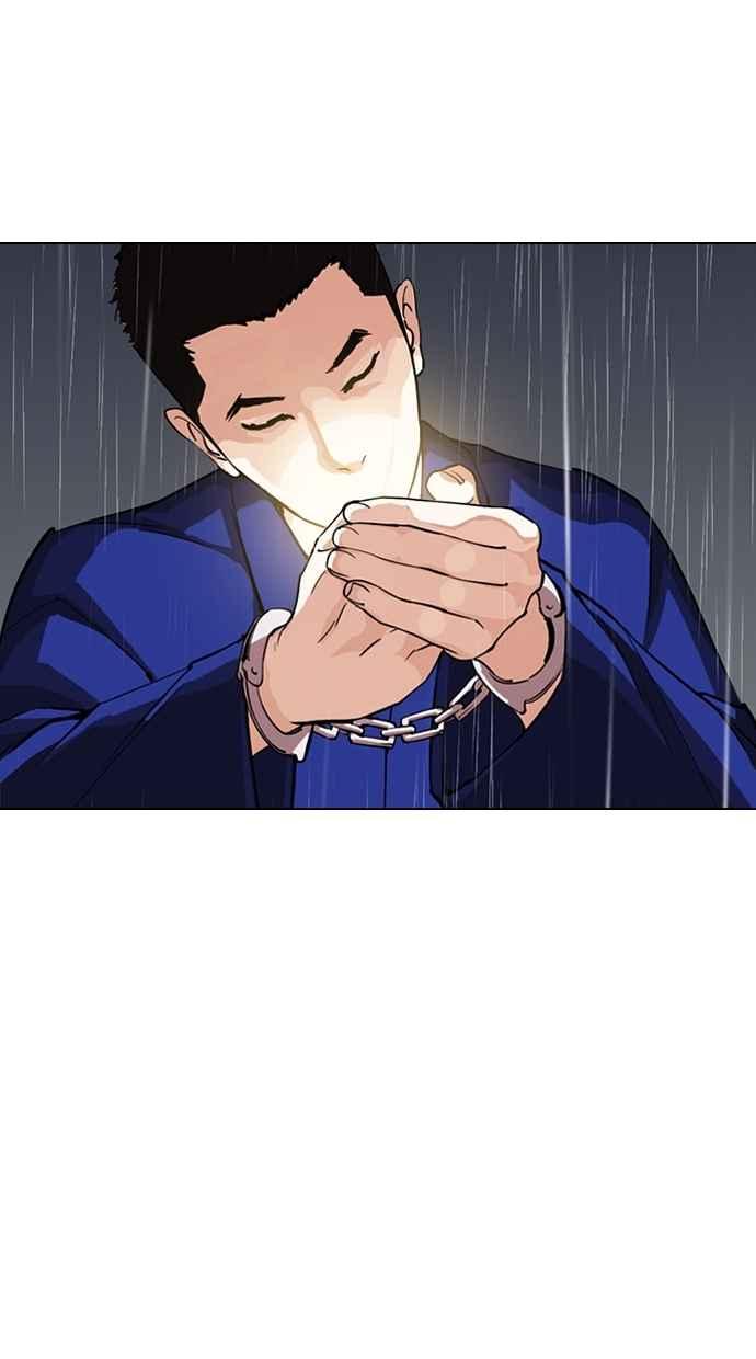 看脸时代 [第283话] 人皮客栈 [在那之后] 第100页