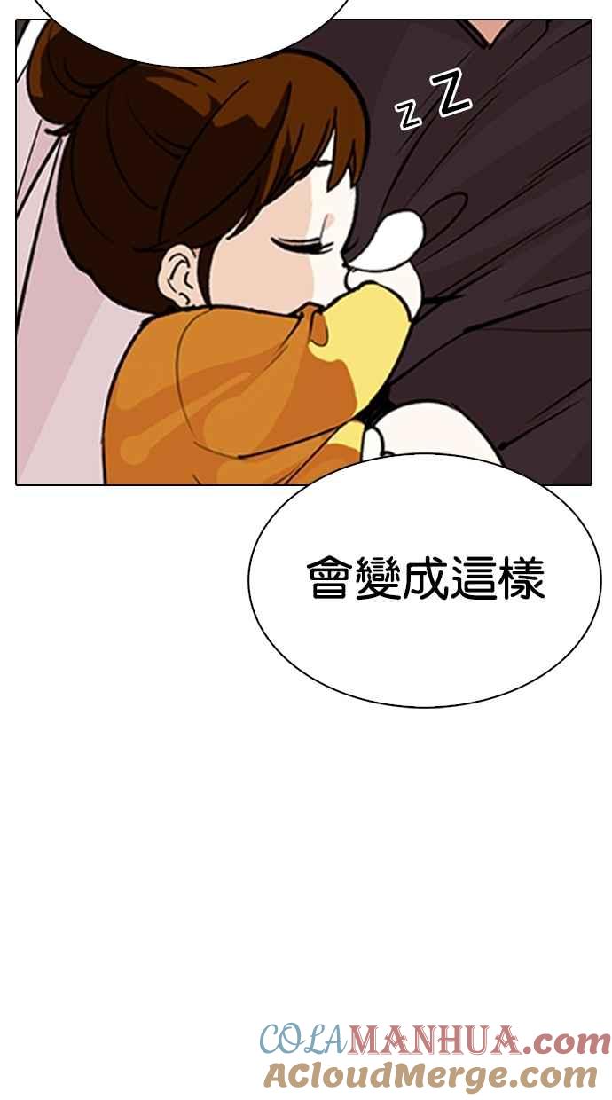 看脸时代 [第283话] 人皮客栈 [在那之后] 第157页