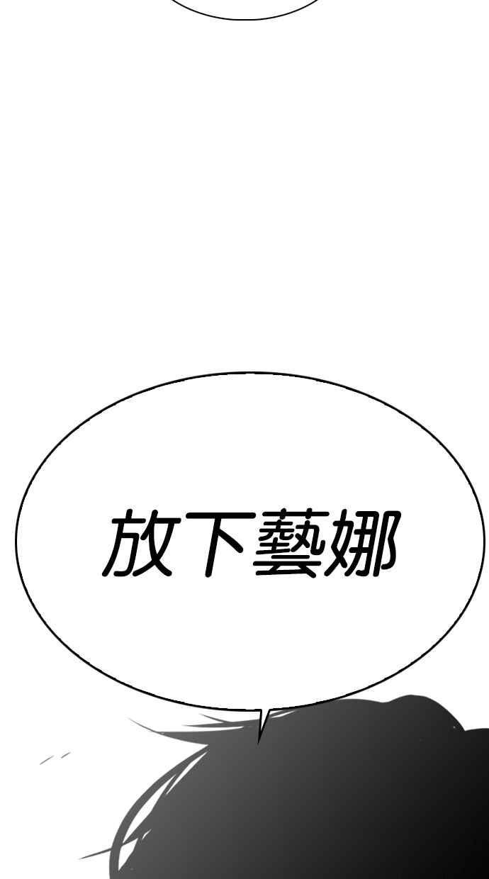 看脸时代 [第283话] 人皮客栈 [在那之后] 第162页