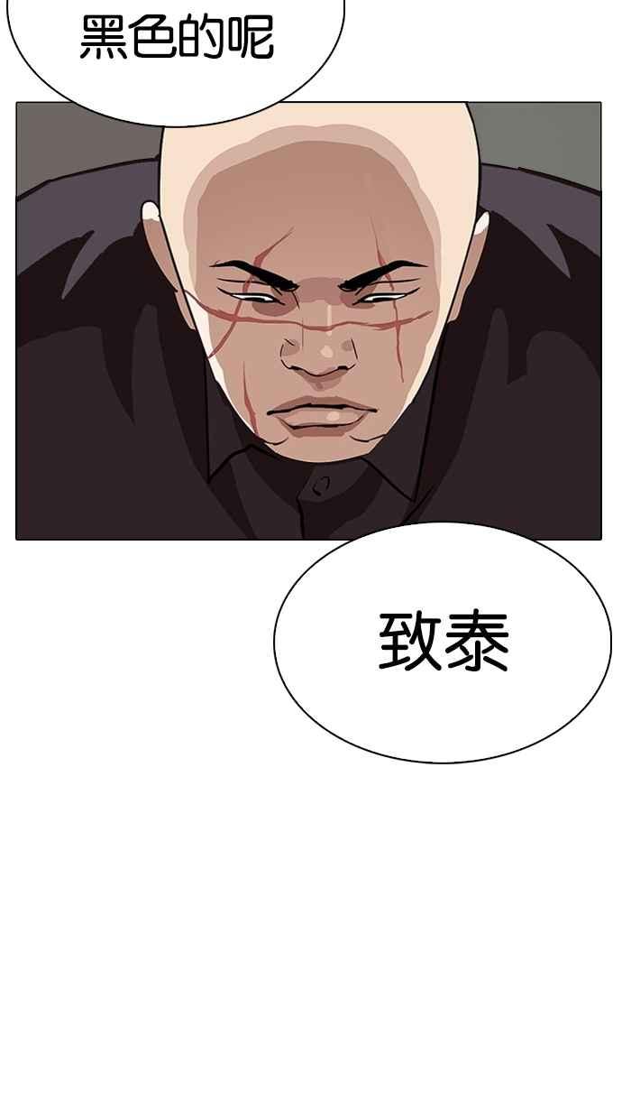 看脸时代 [第283话] 人皮客栈 [在那之后] 第91页