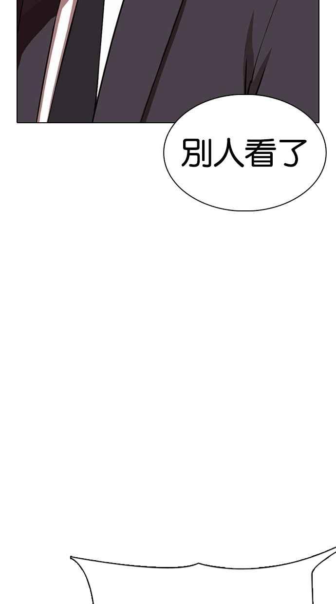 看脸时代 [第283话] 人皮客栈 [在那之后] 第118页