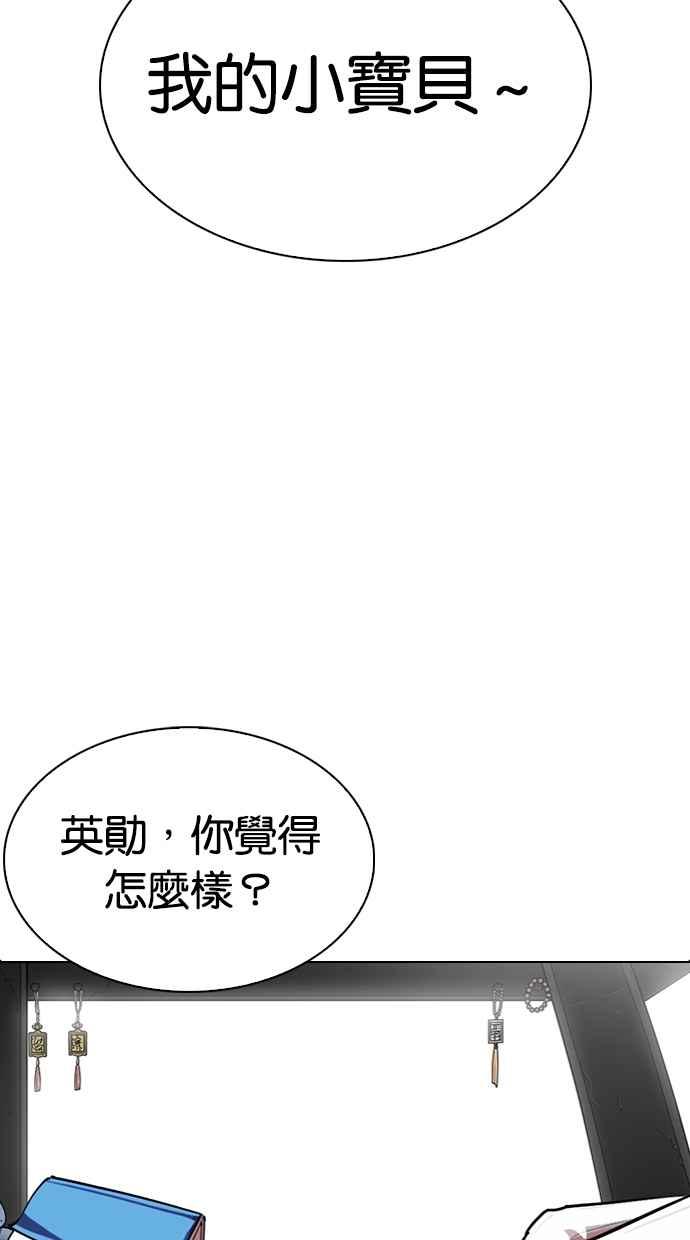 看脸时代 [第283话] 人皮客栈 [在那之后] 第62页