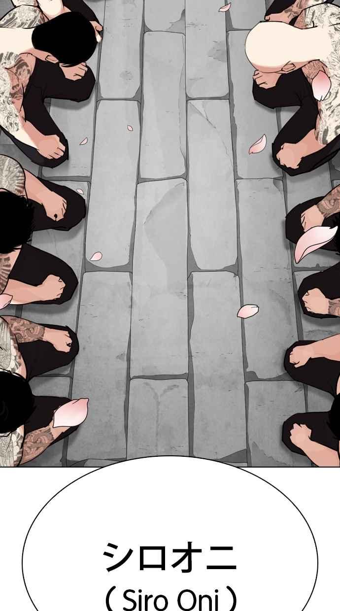 看脸时代 [第283话] 人皮客栈 [在那之后] 第84页