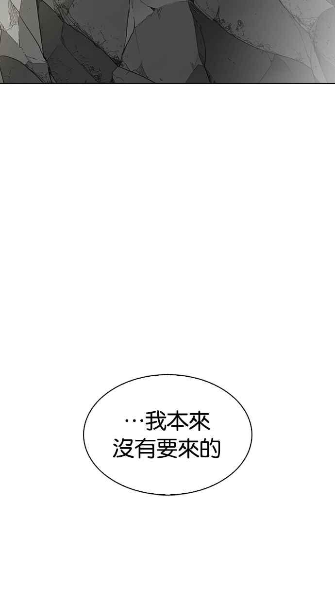 看脸时代 [第283话] 人皮客栈 [在那之后] 第55页