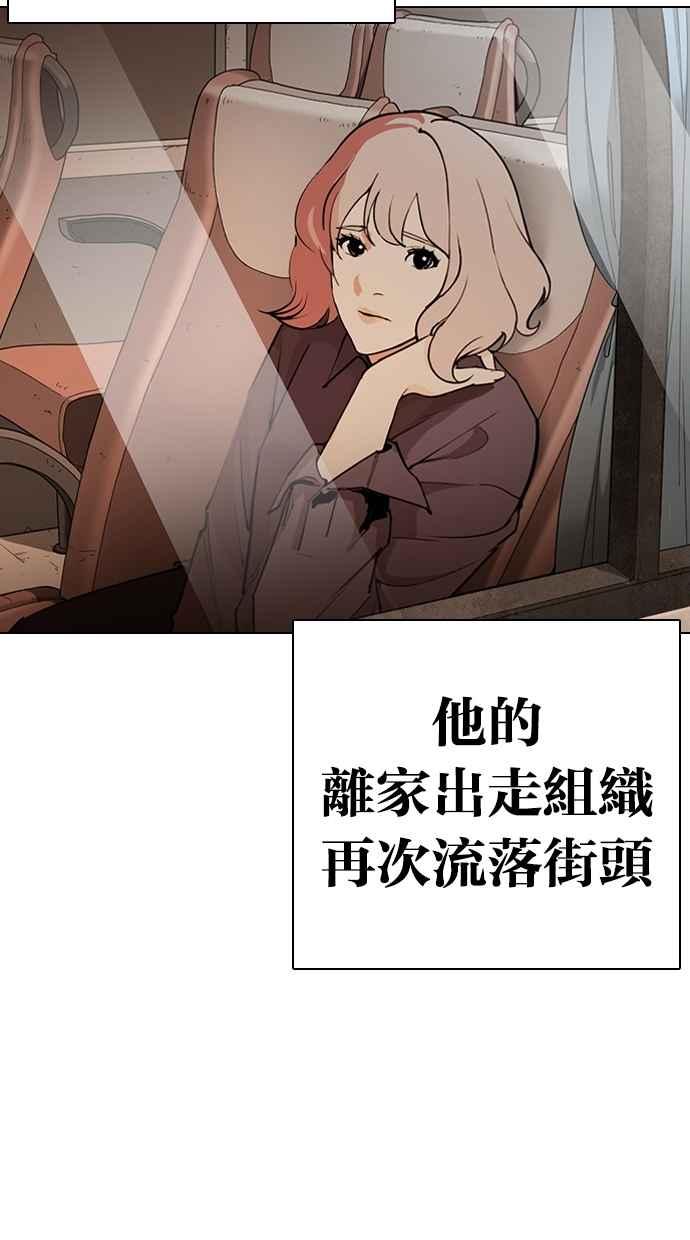看脸时代 [第283话] 人皮客栈 [在那之后] 第138页