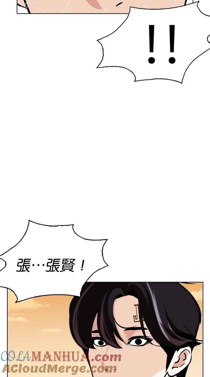 看脸时代 [第283话] 人皮客栈 [在那之后] 第153页