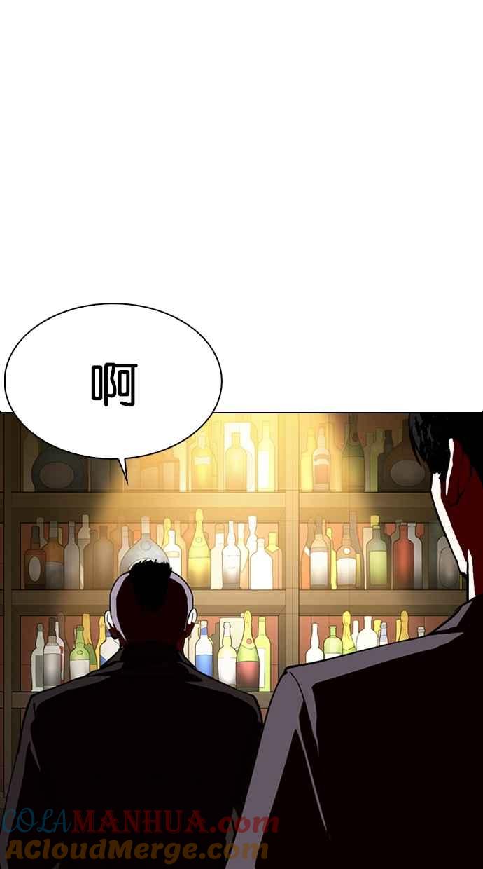 看脸时代 [第283话] 人皮客栈 [在那之后] 第109页