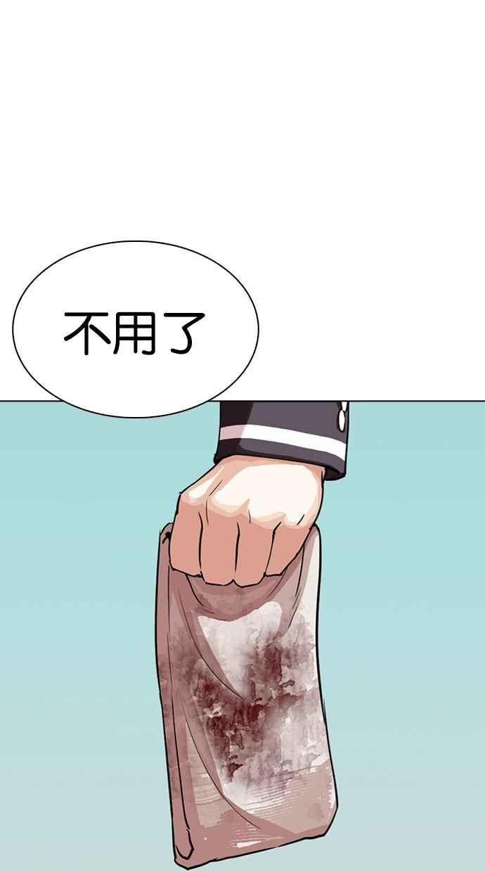 看脸时代 [第283话] 人皮客栈 [在那之后] 第47页