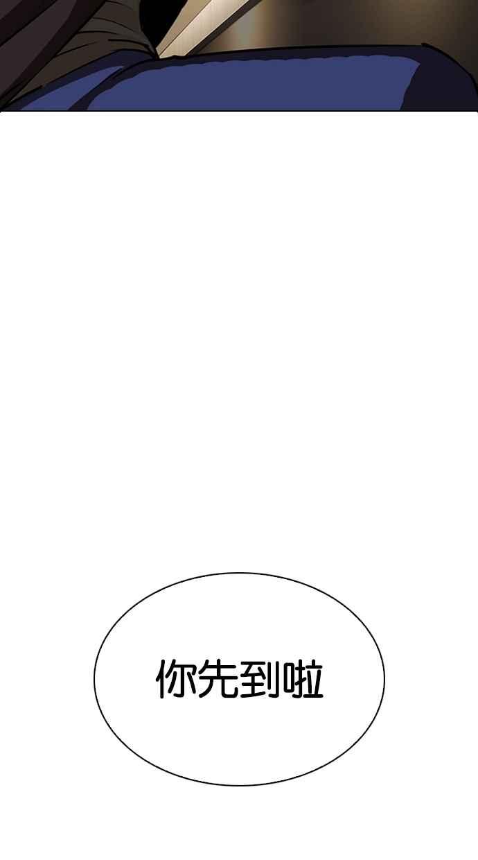看脸时代 [第283话] 人皮客栈 [在那之后] 第108页