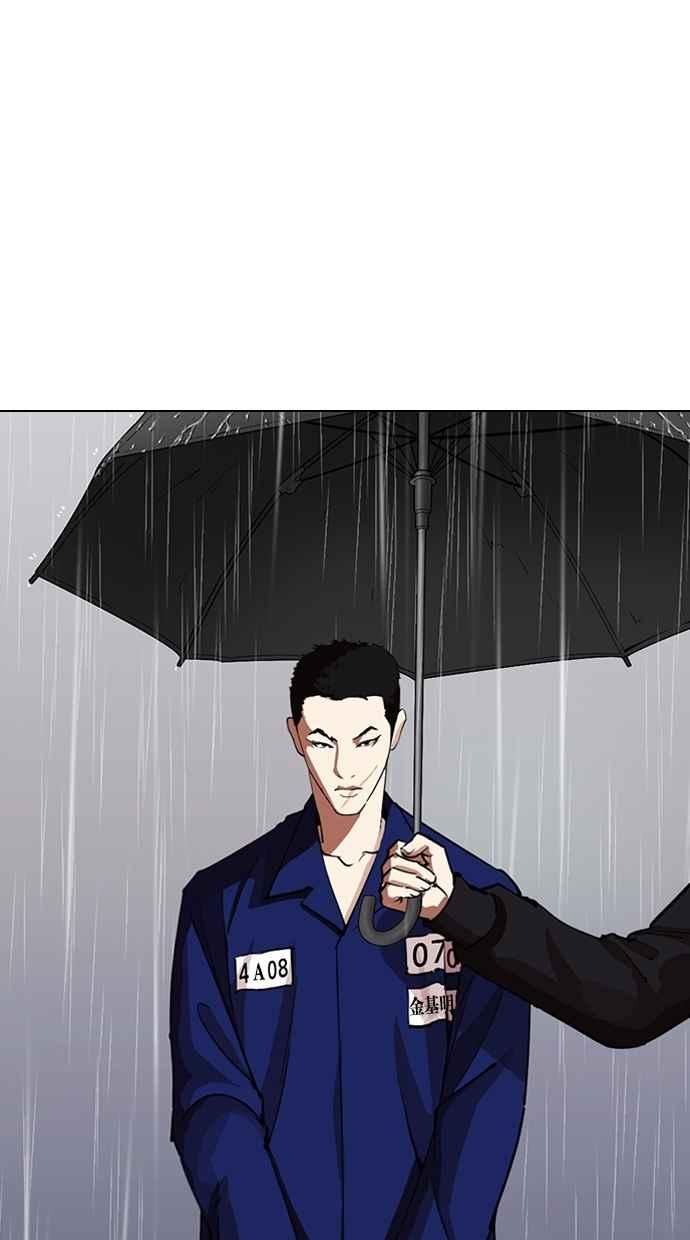 看脸时代 [第283话] 人皮客栈 [在那之后] 第98页