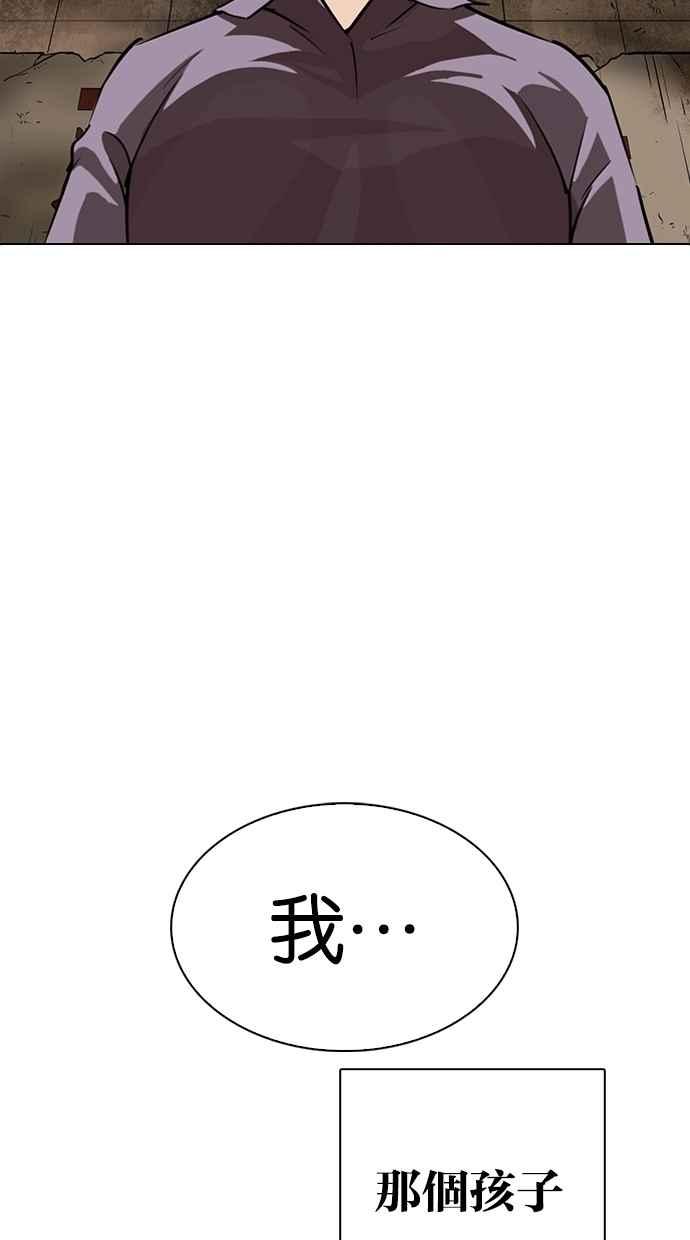 看脸时代 [第283话] 人皮客栈 [在那之后] 第147页