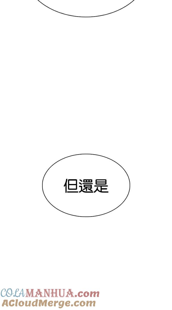 看脸时代 [第283话] 人皮客栈 [在那之后] 第37页