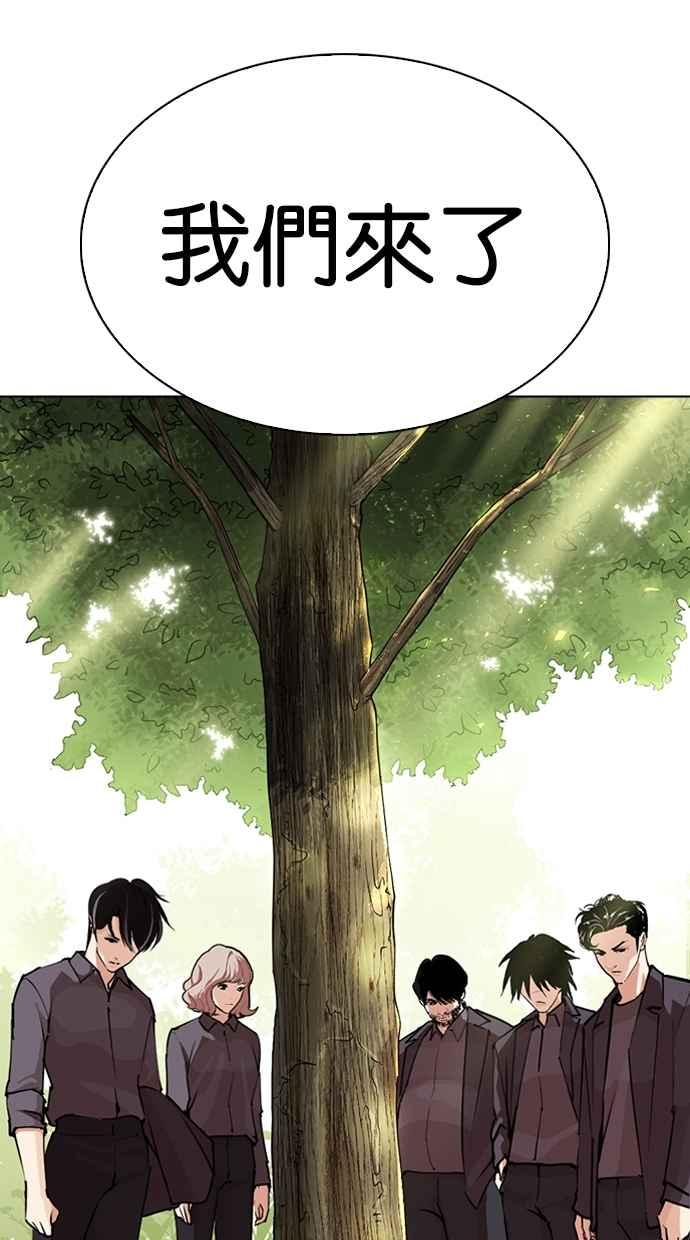 看脸时代 [第283话] 人皮客栈 [在那之后] 第128页