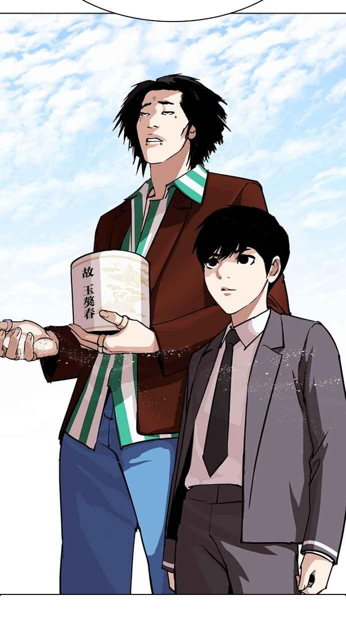 看脸时代 [第283话] 人皮客栈 [在那之后] 第42页