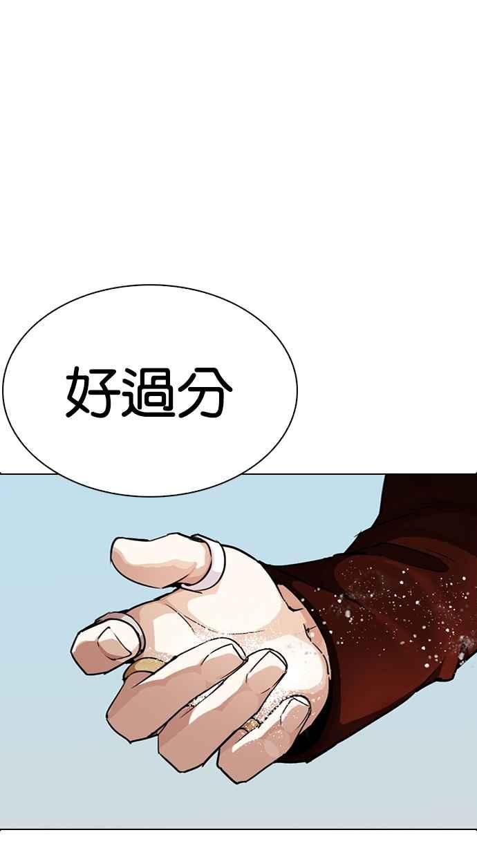 看脸时代 [第283话] 人皮客栈 [在那之后] 第40页