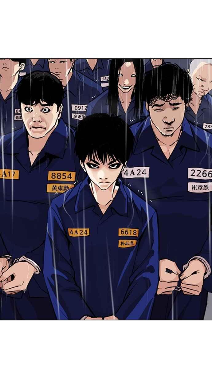 看脸时代 [第283话] 人皮客栈 [在那之后] 第96页