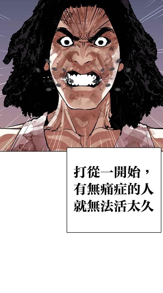 看脸时代 [第283话] 人皮客栈 [在那之后] 第8页