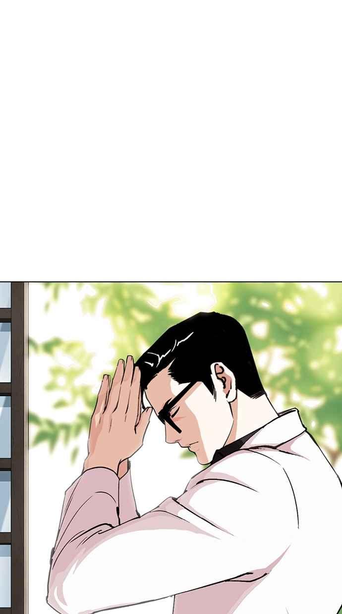 看脸时代 [第283话] 人皮客栈 [在那之后] 第79页