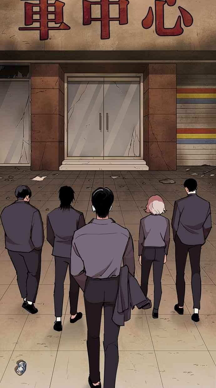 看脸时代 [第283话] 人皮客栈 [在那之后] 第140页