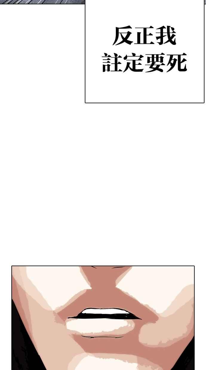 看脸时代 [第283话] 人皮客栈 [在那之后] 第10页