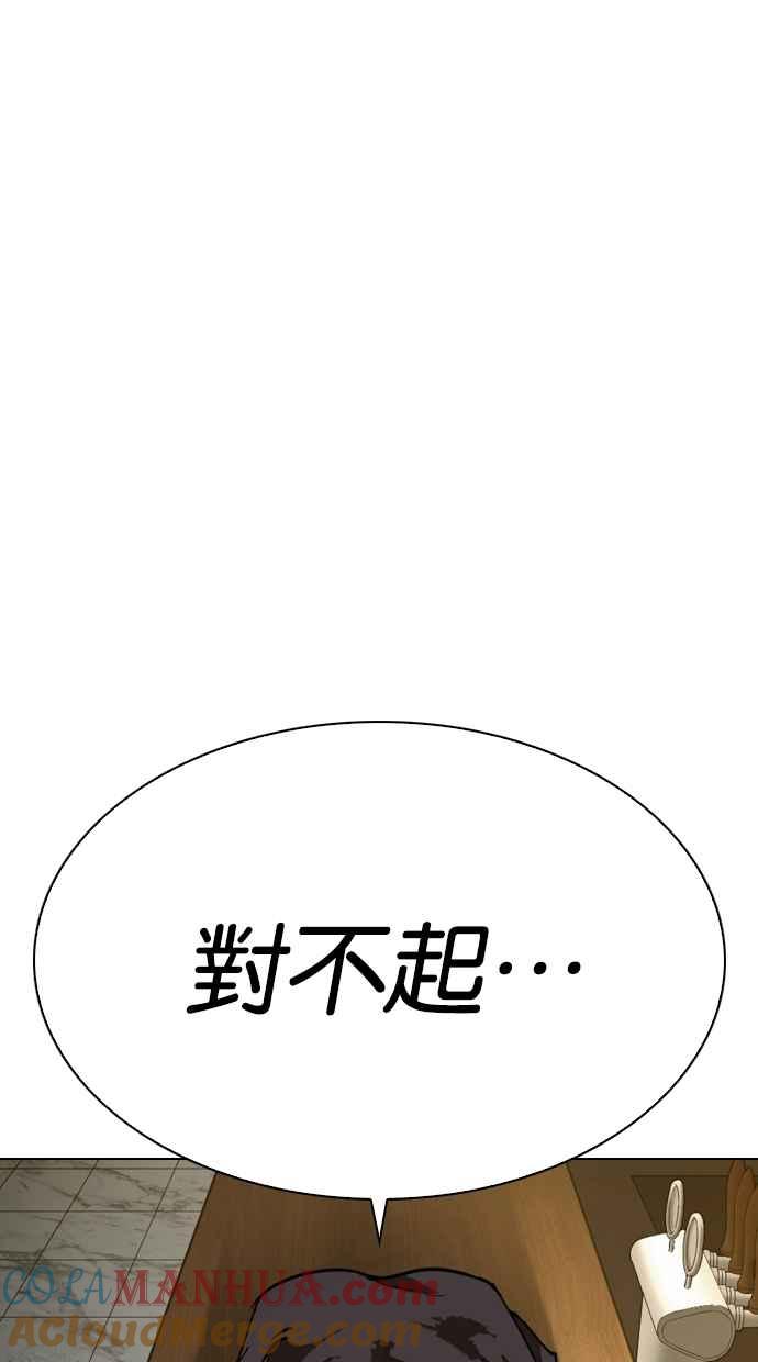 看脸时代 [第283话] 人皮客栈 [在那之后] 第121页