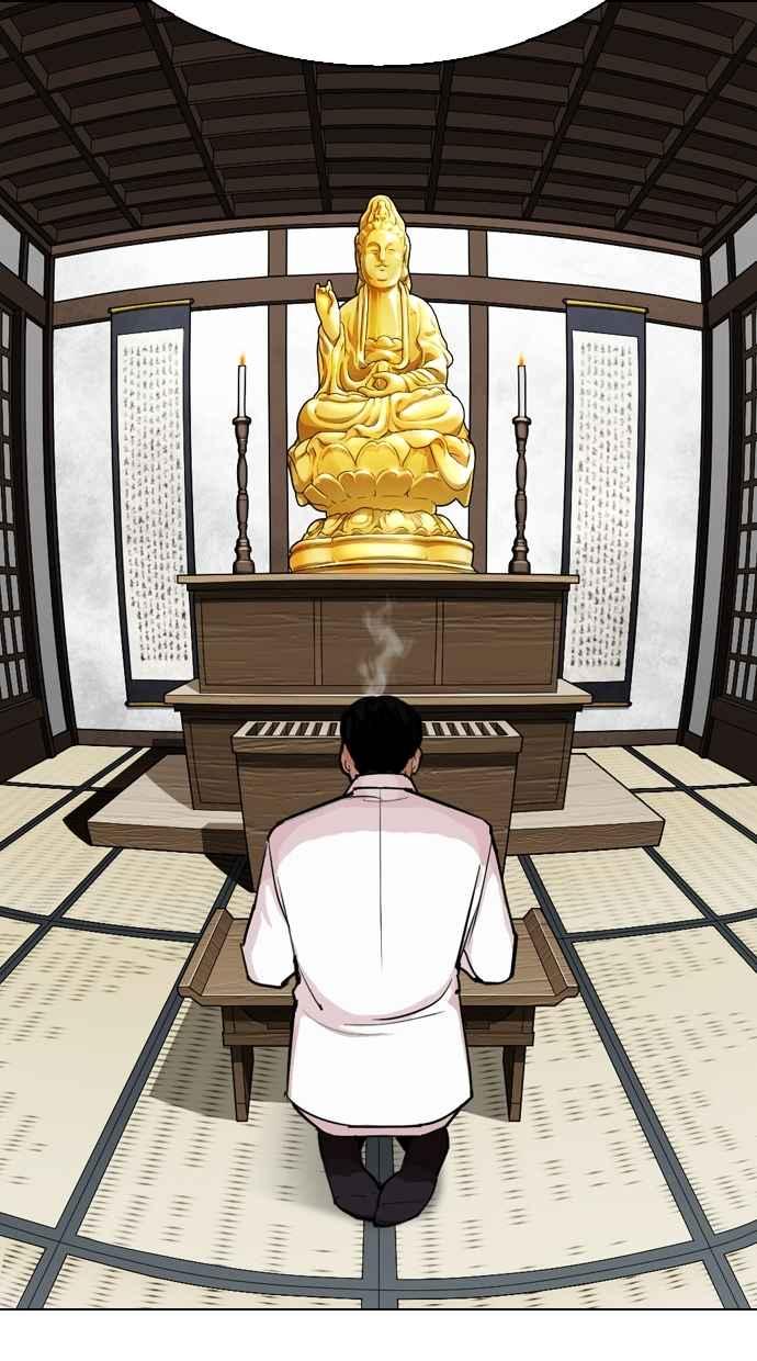 看脸时代 [第283话] 人皮客栈 [在那之后] 第76页