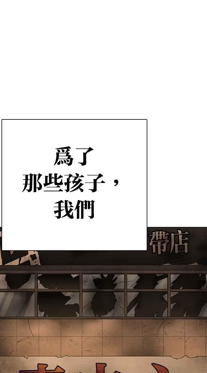 看脸时代 [第283话] 人皮客栈 [在那之后] 第139页