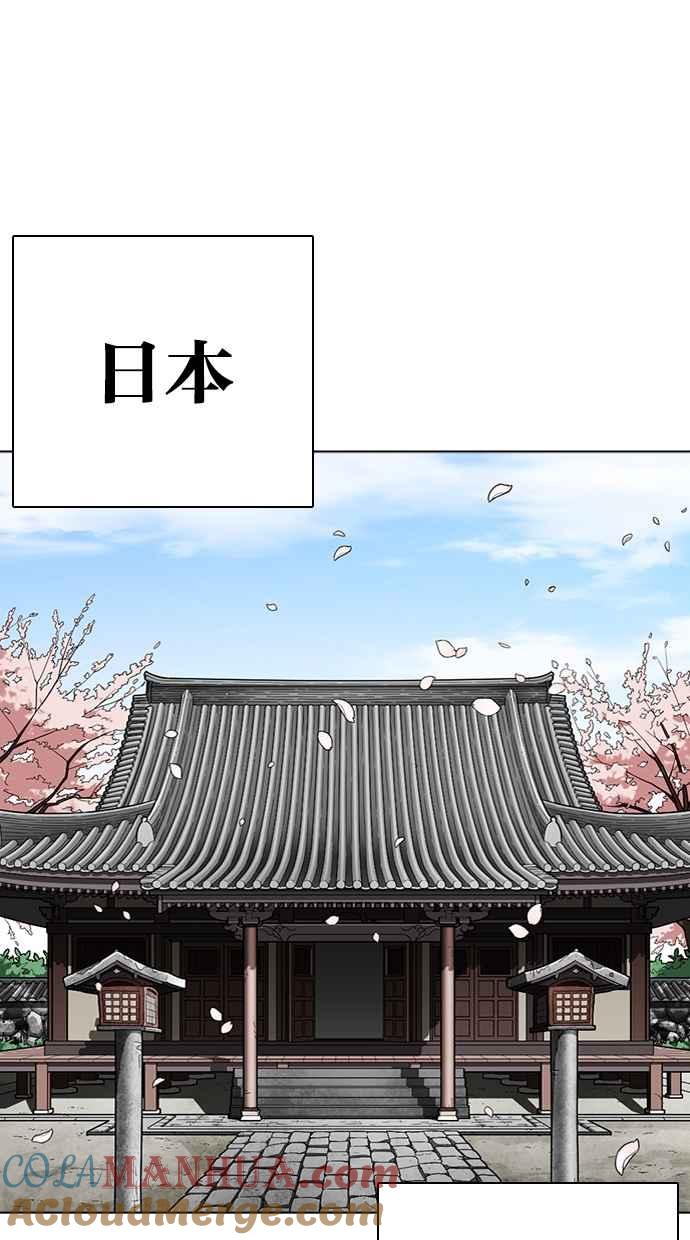 看脸时代 [第283话] 人皮客栈 [在那之后] 第73页