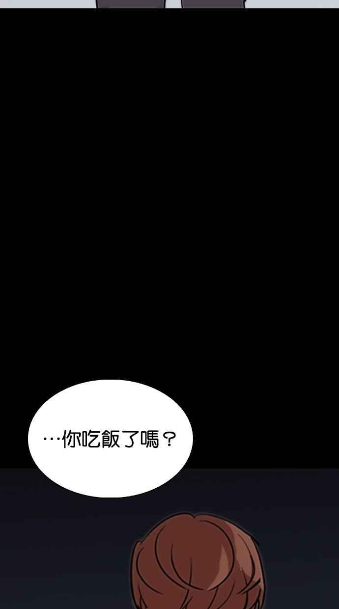 看脸时代 [第284话] VS 宗健 第71页