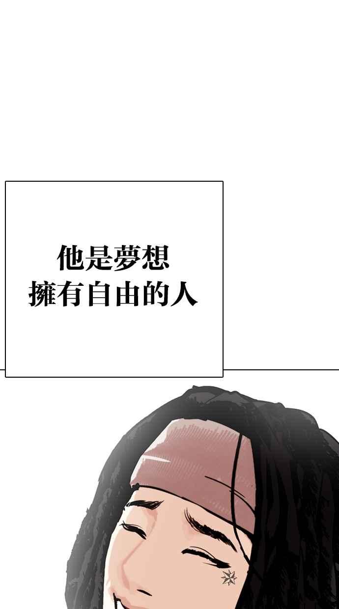 看脸时代 [第284话] VS 宗健 第98页