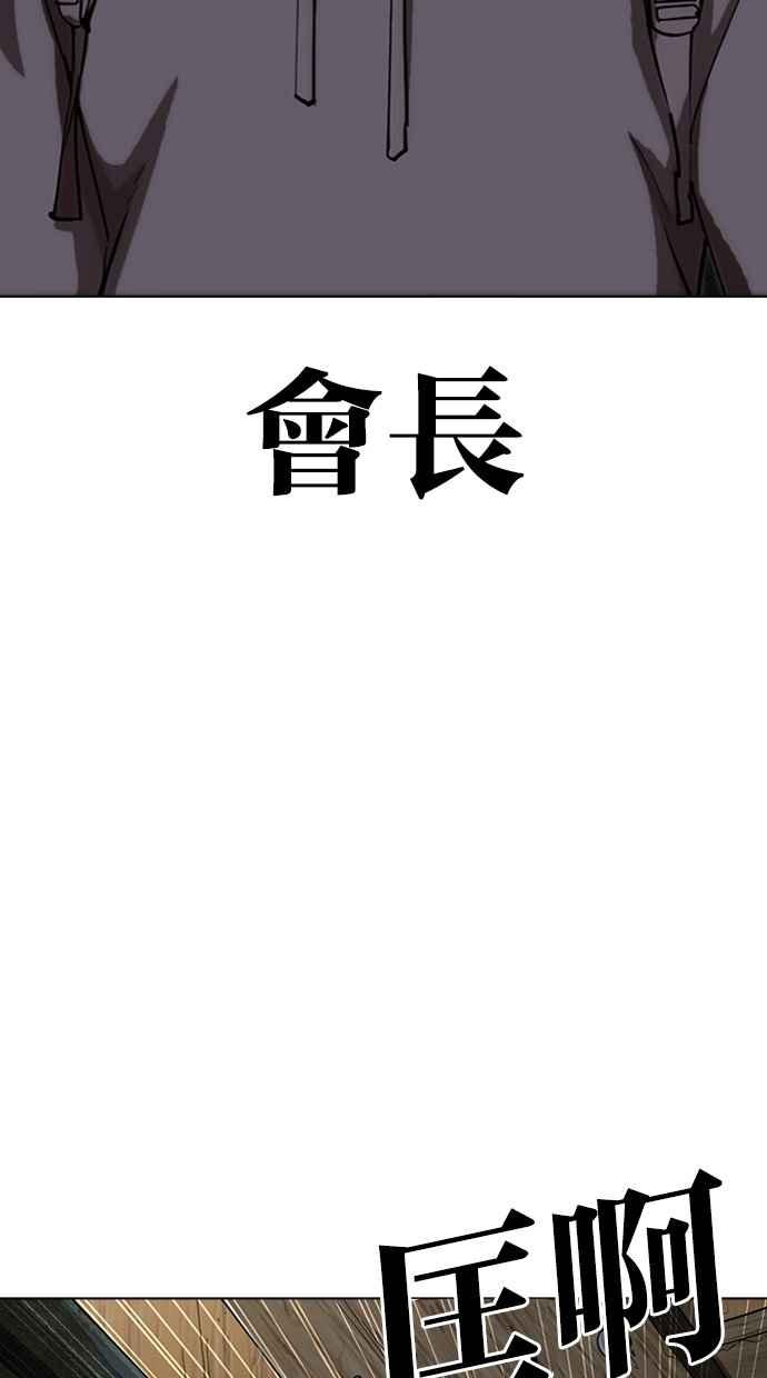 看脸时代 [第284话] VS 宗健 第162页