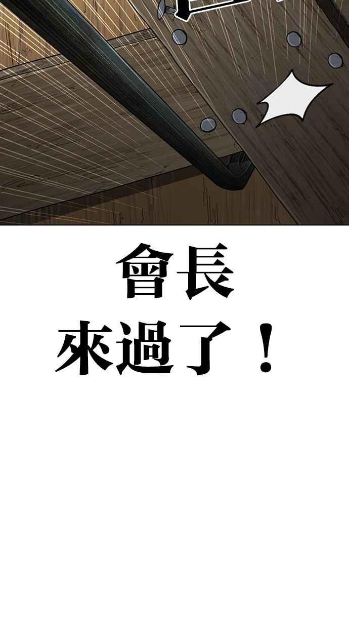 看脸时代 [第284话] VS 宗健 第163页