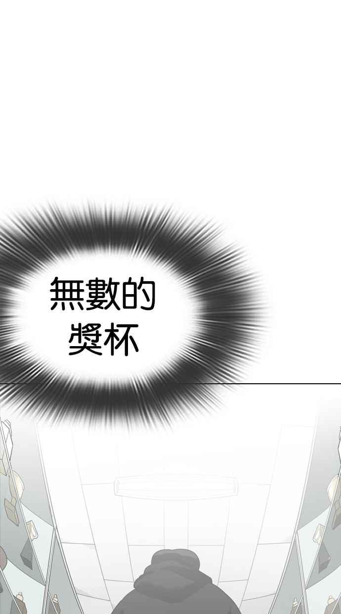 看脸时代 [第284话] VS 宗健 第150页