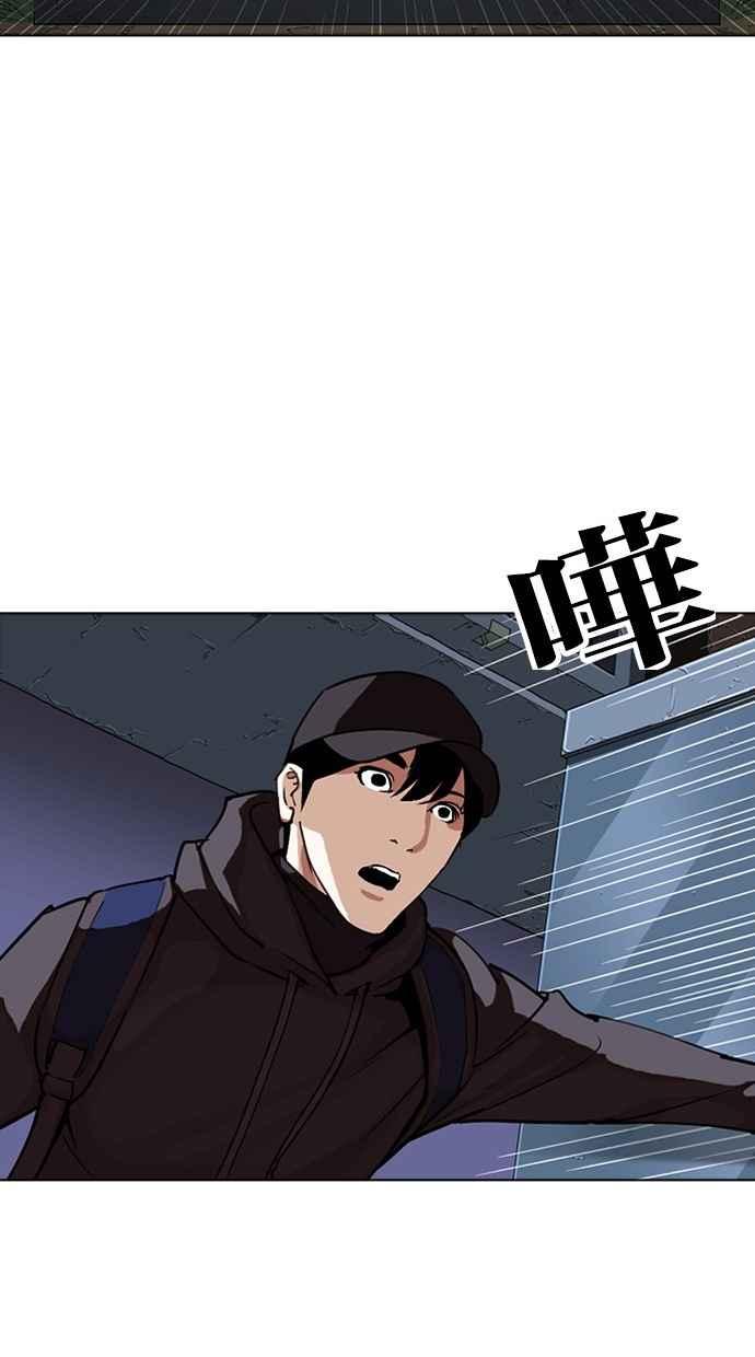 看脸时代 [第284话] VS 宗健 第146页