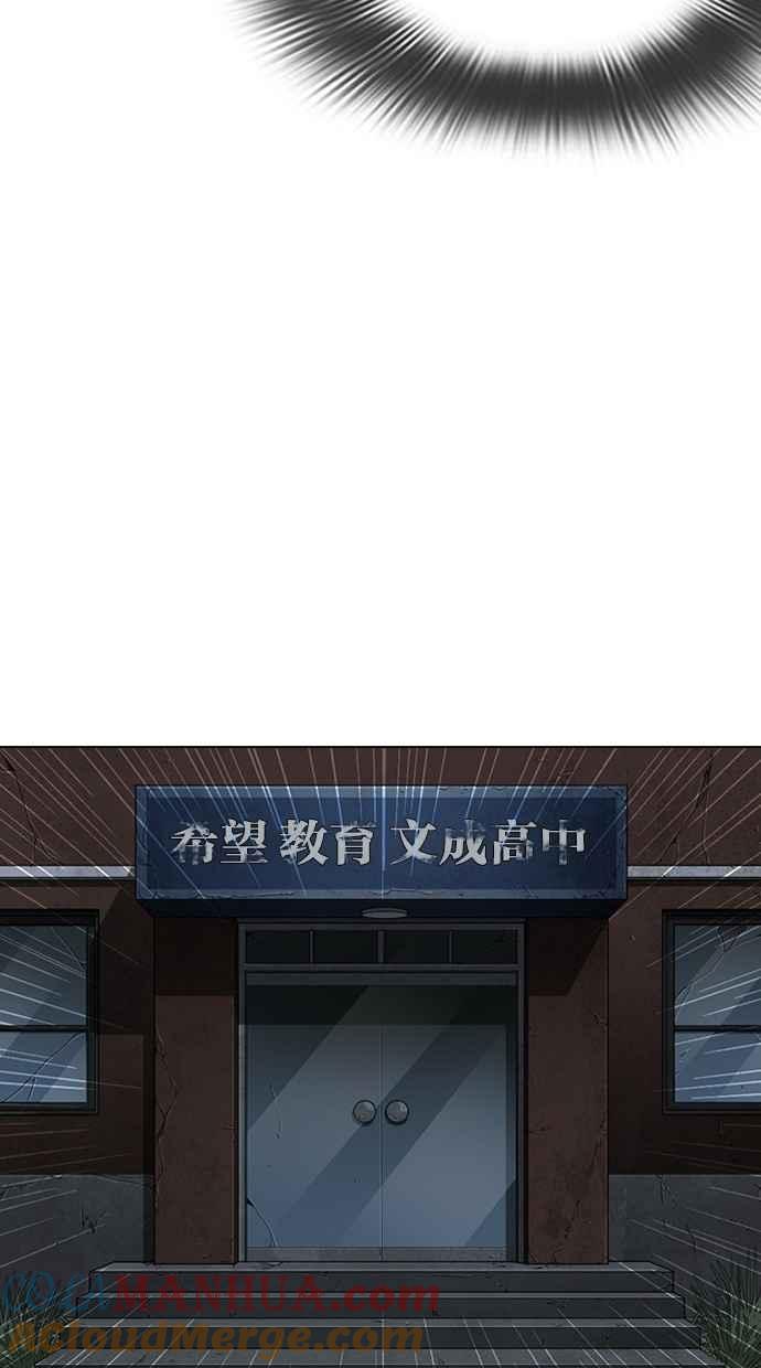 看脸时代 [第284话] VS 宗健 第145页