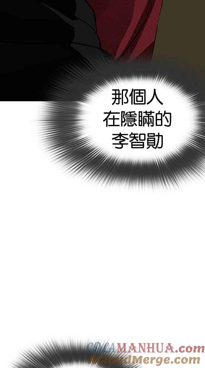 看脸时代 [第284话] VS 宗健 第129页