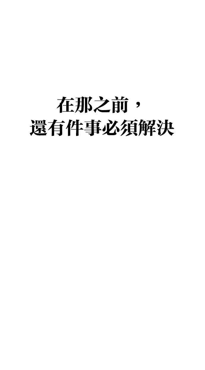 看脸时代 [第284话] VS 宗健 第116页