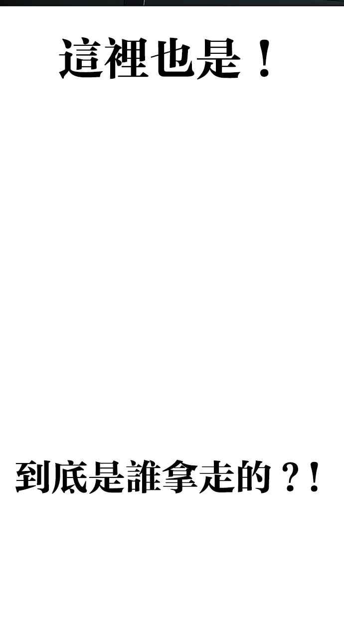 看脸时代 [第284话] VS 宗健 第158页